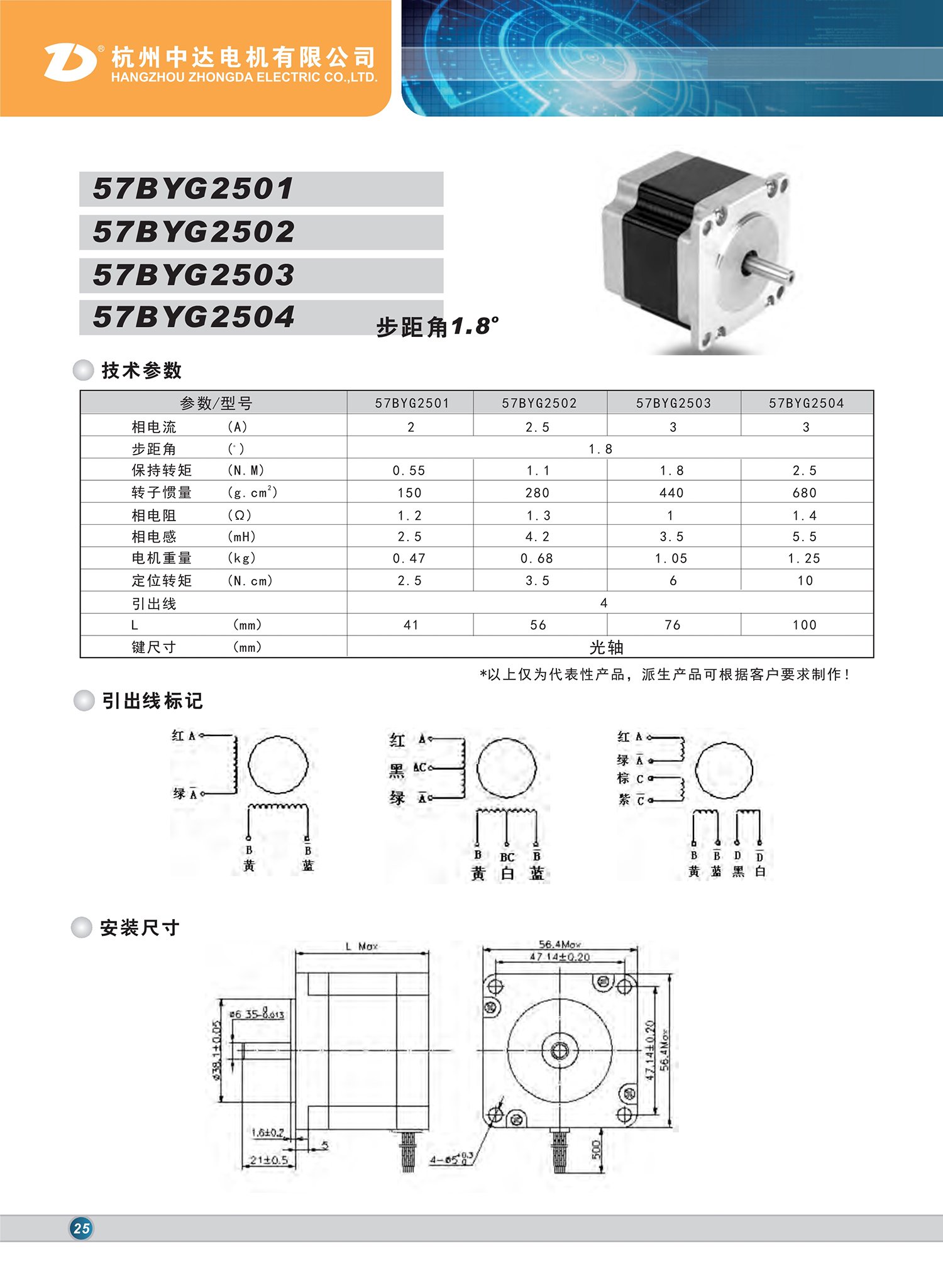 57BYG-1.jpg